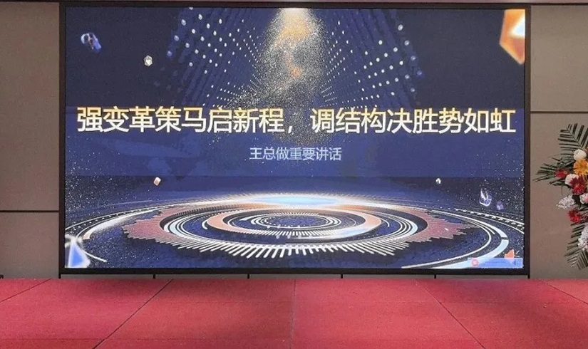 誓师燃斗志，决胜2026！jinnianhui今年会电气销售誓师大会圆满举行